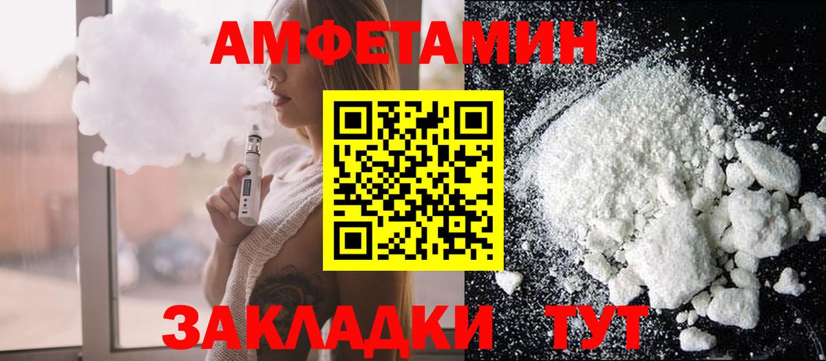 Амфетамин  Вход с VPN  Курск  mega зеркало  АМФ 97% 