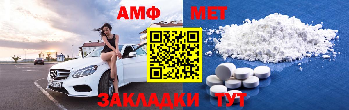 Amphetamine Premium Курск