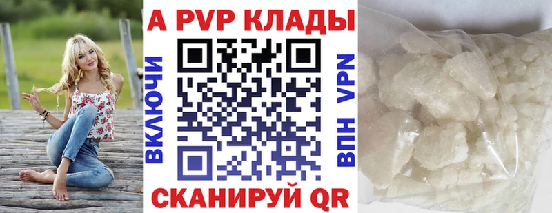 Альфа ПВП крисы CK Курск
