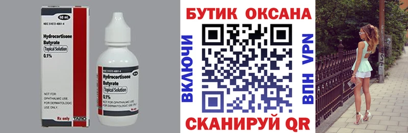 купить наркотики цена  Курск  Бутират 1.4BDO 
