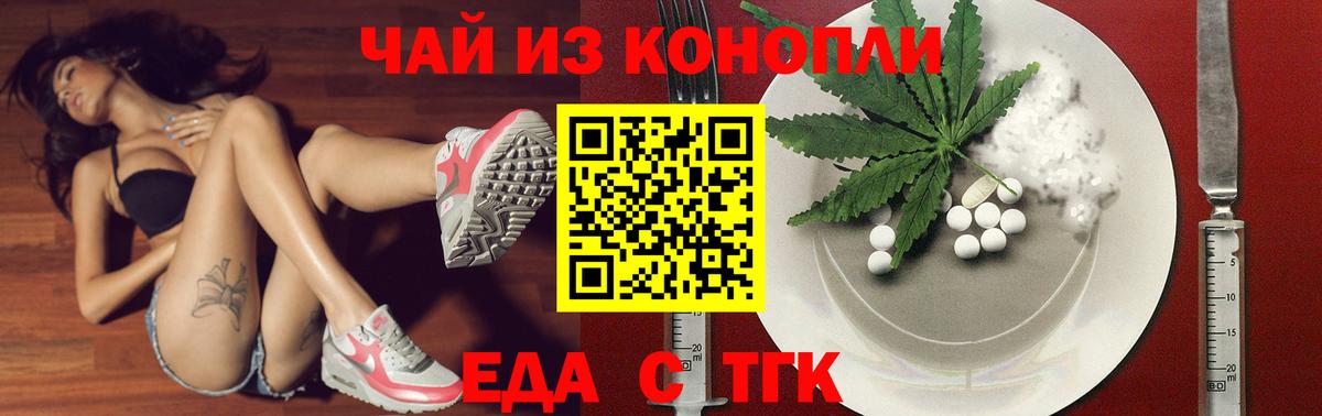 Печенье с ТГК марихуана  Вход с VPN  Курск 