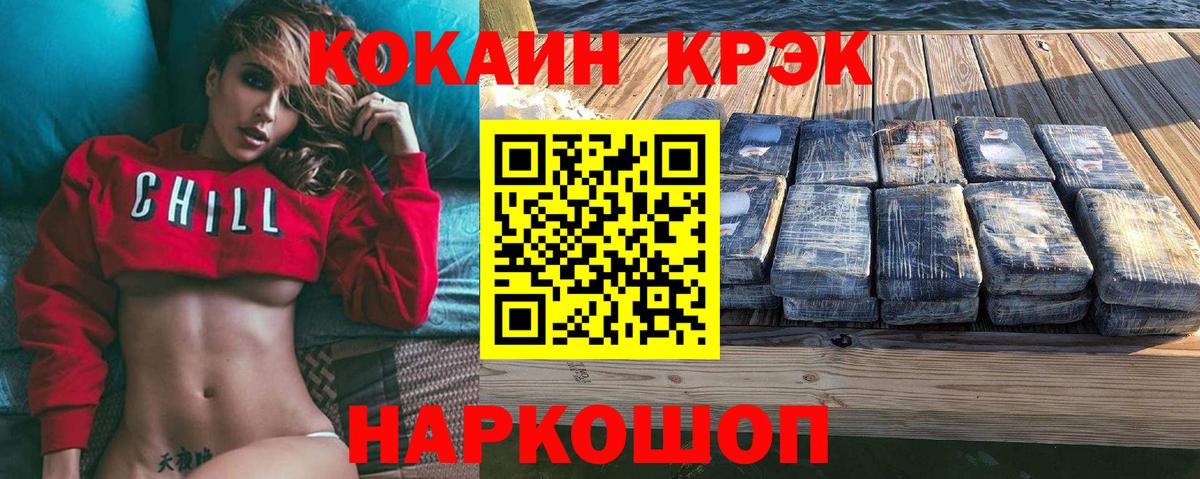 Cocaine Боливия  Вход с VPN  КОКАИН  Курск 