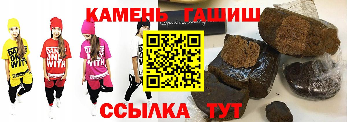 ГАШ гарик  Гашиш индика сатива  Курск  Вход с VPN 