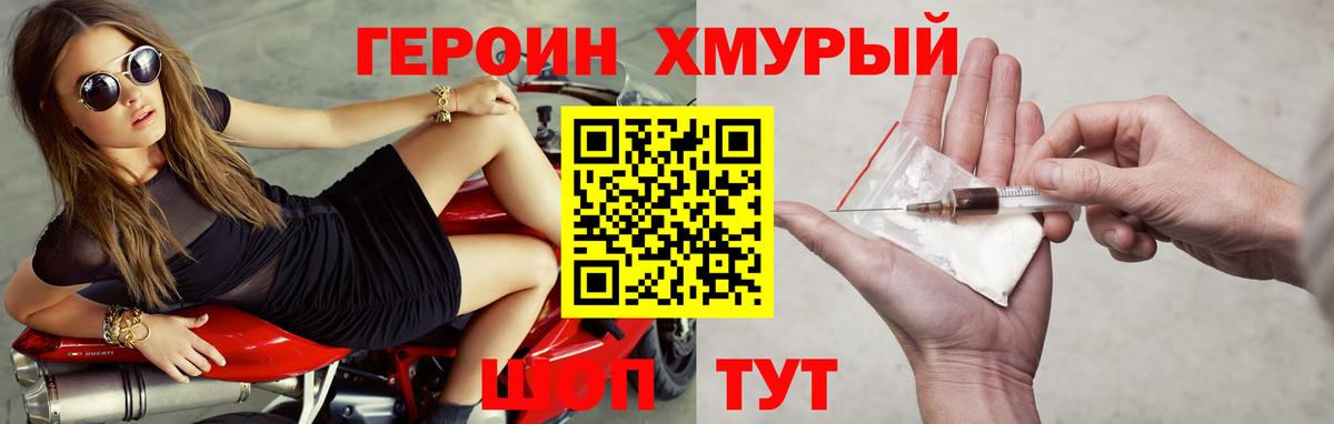 ГЕРОИН гречка Курск