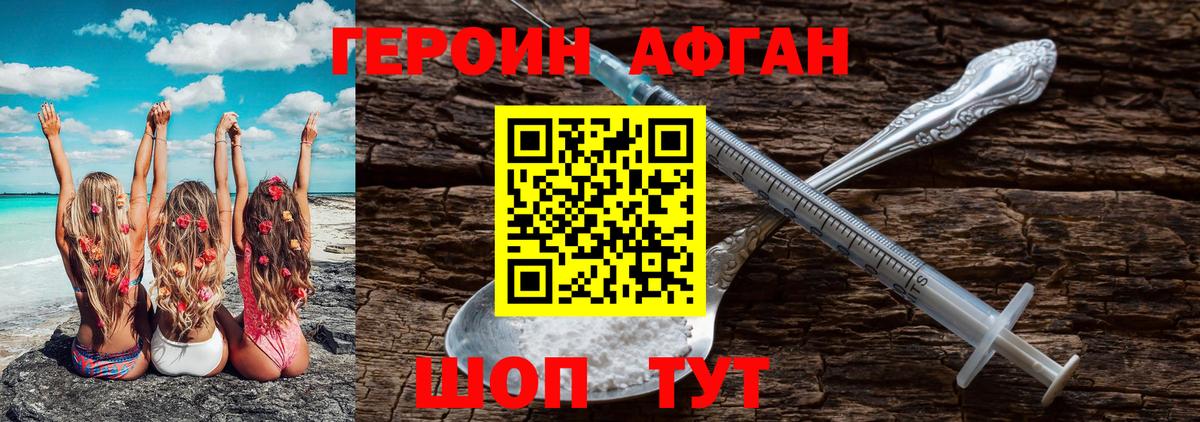 ГЕРОИН  Вход с VPN  Курск  ГЕРОИН Heroin 