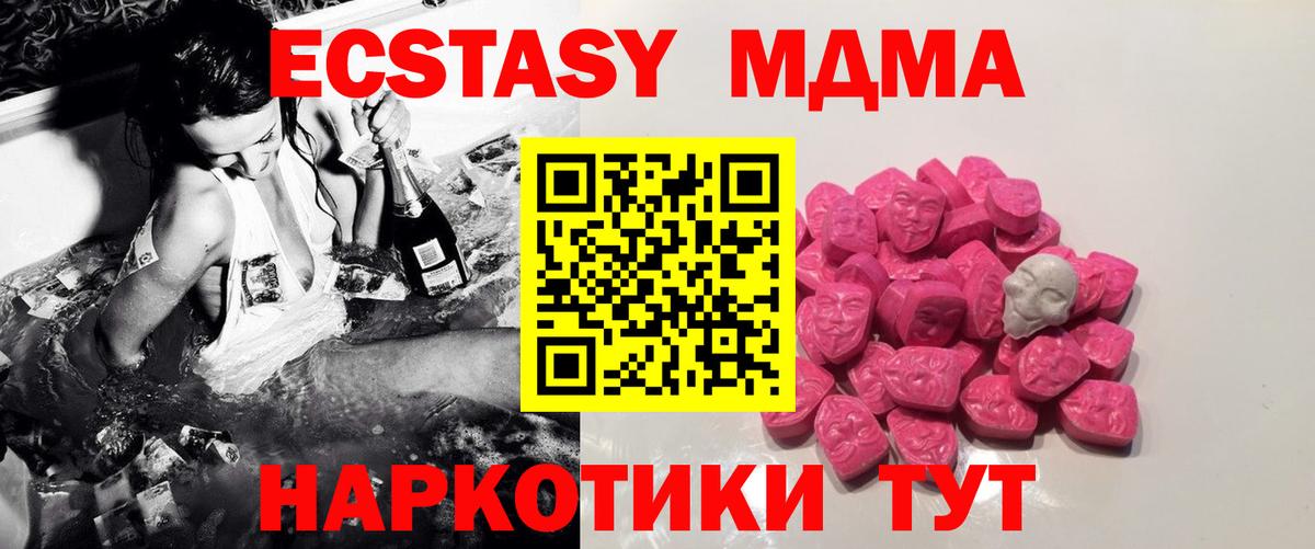 МДМА Molly Курск