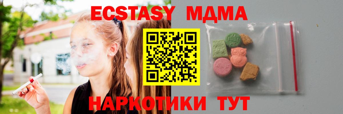 Курск  МДМА crystal  Вход с VPN  МДМА молли 