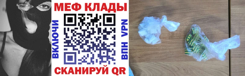 МЯУ-МЯУ 4 MMC  блэк спрут рабочий сайт  Курск  наркота 