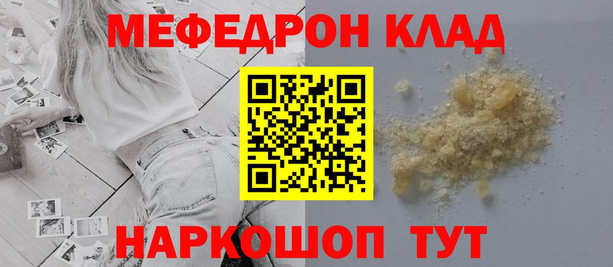 Курск  МЕФ VHQ  Меф  МЕФ 4 MMC  Вход с VPN  МЕФ 