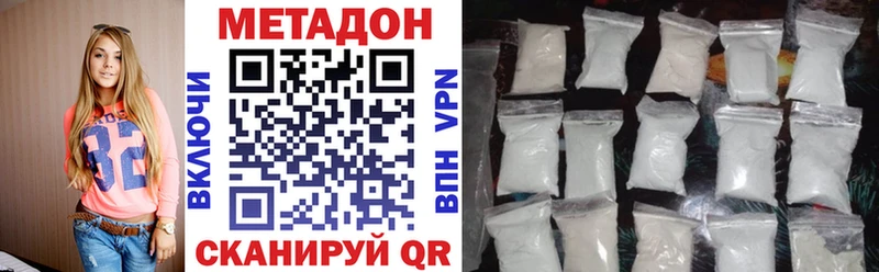 Метадон VHQ  где продают наркотики  Курск 