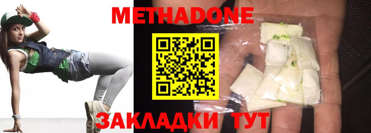 Метадон VHQ Курск