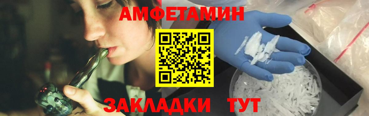 МЕТАМФЕТАМИН мет  Метамфетамин  Вход с VPN  Курск  МЕТАМФЕТАМИН мет 