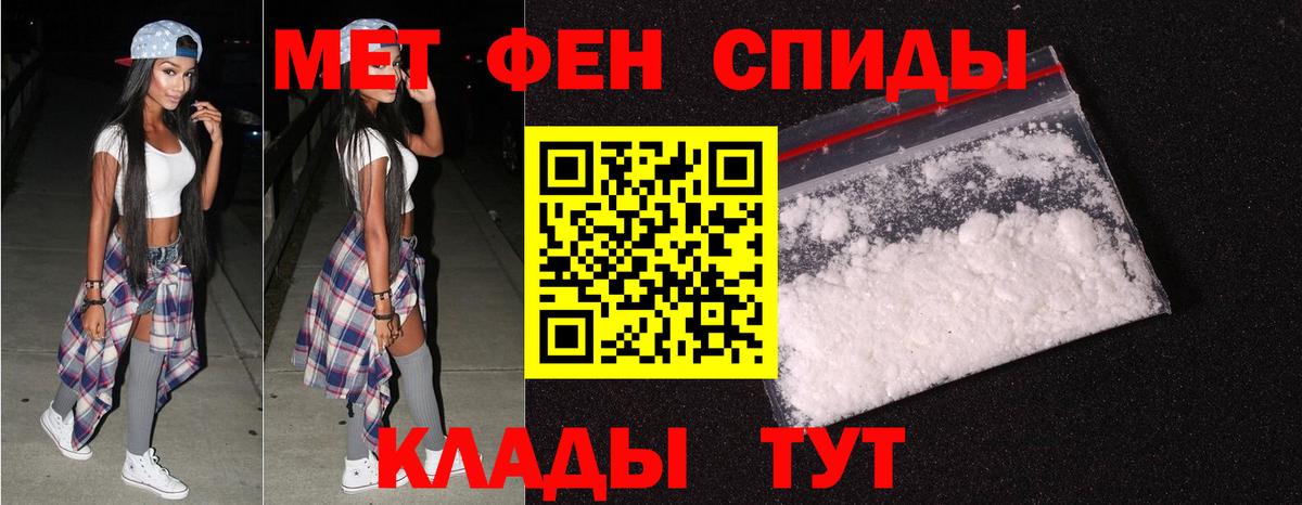 Первитин винт Курск