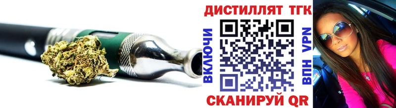 Дистиллят ТГК жижа  нарко площадка состав  Курск  купить наркоту 