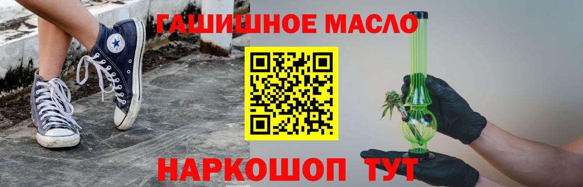Дистиллят ТГК жижа  Вход с VPN  цены наркотик  Курск 